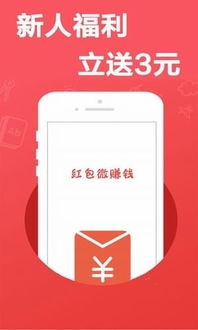 如何利用千万红包实现高效赚钱？秘诀在哪里？