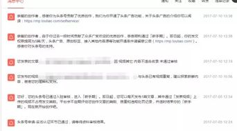 如何在头条文章中巧妙嵌入链接实现盈利？