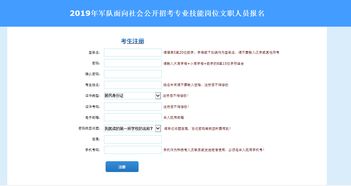 普通话报名成功后，如何进行缴费操作？具体流程详解