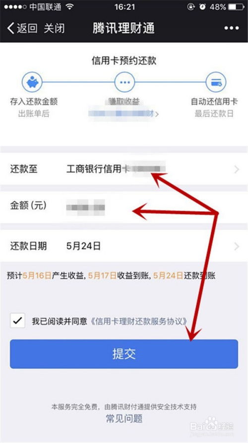 如何在微博上通过完成任务赚取收益？