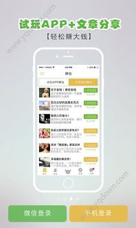 呱呱赚究竟是如何实现轻松赚钱的？
