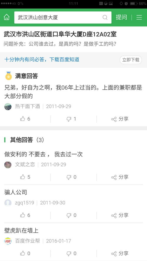 成都本地兼职机会哪里找？同城靠谱兼职信息汇总！