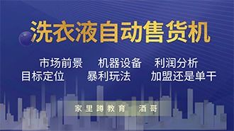 免费加盟项目真的能赚钱吗？未来盈利前景如何？