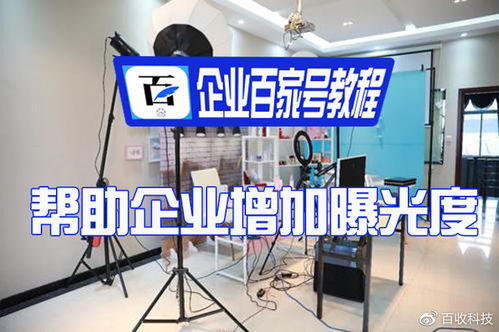 如何在百家号通过剪辑短视频实现盈利？