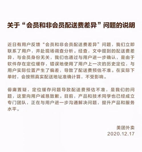 美团待遇究竟如何？是否值得加入？