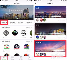 如何找到靠谱的微商货源？这个平台站是否值得信赖？