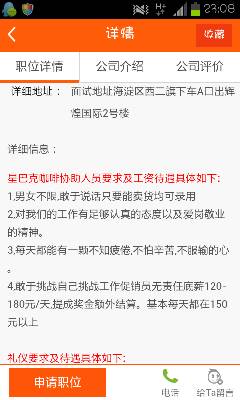旅顺兼职护士招聘靠谱吗？待遇如何？求内幕！