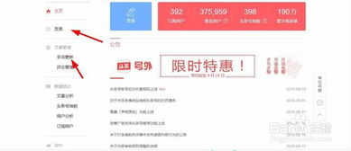 如何通过头条号赚取收益？图文并茂的原创教程详解
