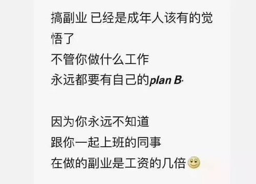 如何通过副业刚需实现自我养活？成功之道在哪里？