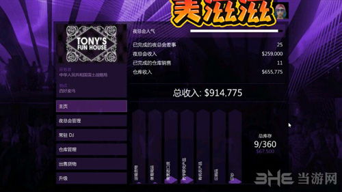 GTA5中哪种赚钱方式最有效率？玩家必知的致富秘诀