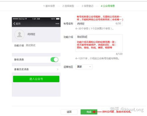 如何在微信开通订阅号并实现盈利？