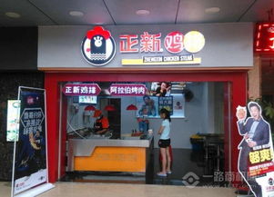 想要加盟正新鸡排，究竟需要投入多少加盟费用呢？