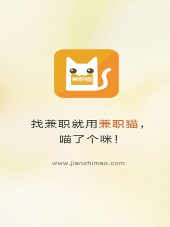 为何在兼职猫平台发布信息总是失败？原因何在？