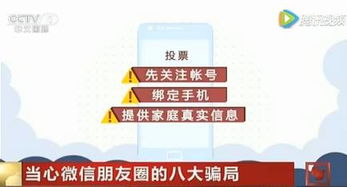 微商抽奖真的能中奖吗？背后是否存在你看不见的骗局？