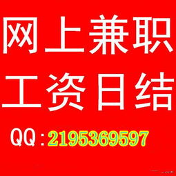 你真的了解在家网上兼职群的赚钱门道吗？