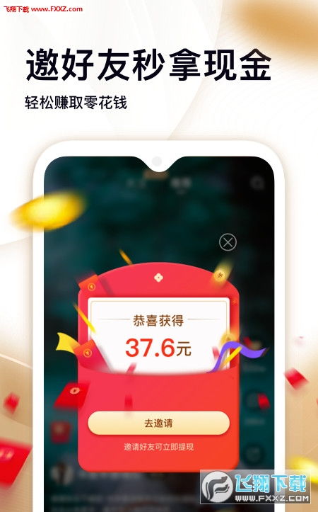 刷宝平台真的能实现赚钱吗？真相究竟如何？