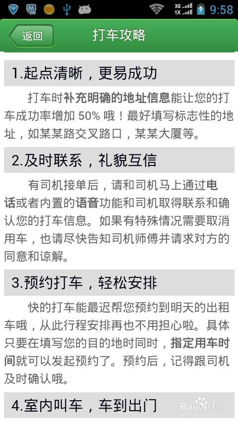 如何在最短时间内高效赚钱的方法你知道吗？