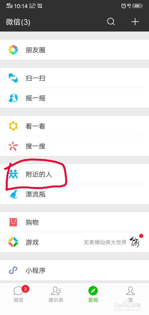 提升微信好友数量与互动，哪些策略能有效推广个人微信号？