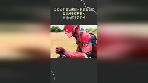 副业超人首页背后隐藏着哪些成功秘诀？