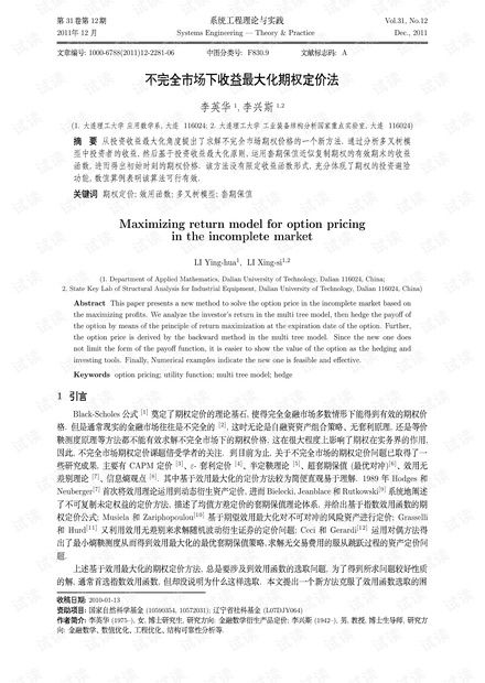 教案投稿真的能赚钱吗？如何实现稿费收益最大化？