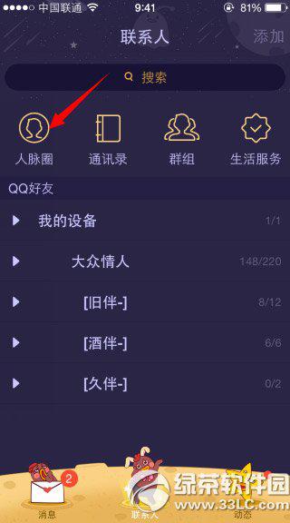 如何高效寻找并加入微信红包群，迅速拓宽人脉圈的方法你了解吗？