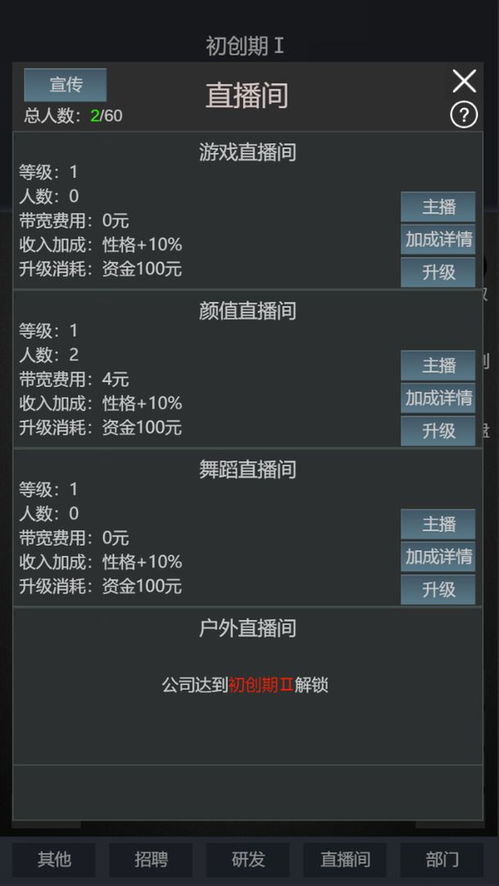 如何在模拟经营手游直播中实现盈利？