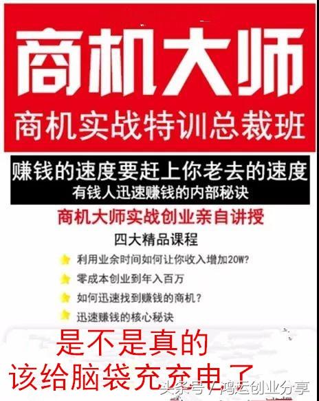 15年如何实现零成本赚钱的商机，你了解吗？