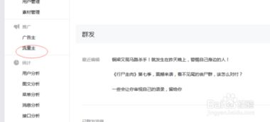 微信公众平台运营能否实现盈利？你真的了解吗？