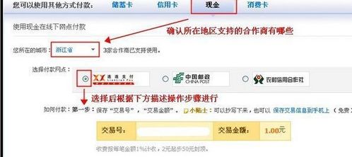 淘宝购物时能否把支付方式改为微信支付？这样做的方法你知道吗？