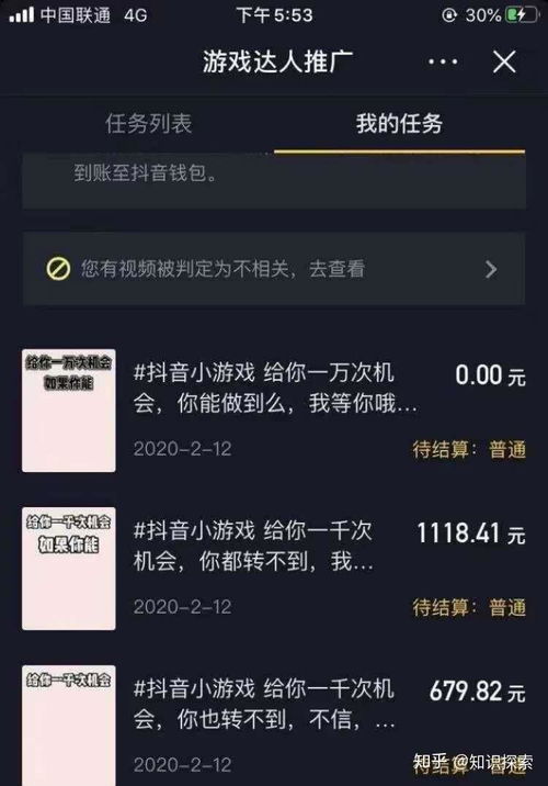 如何在抖音通过图文文章实现盈利？你了解这些方法吗？