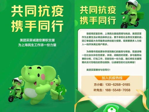 在深圳河马生鲜兼职工作有哪些途径和要求？