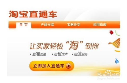 淘宝直通车怎样进行开启与关闭？快速进入界面有哪些技巧？