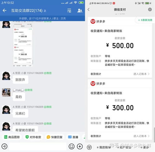 如何在拼多多提现助力中找到非好友助力？