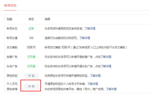 头条平台真的能帮用户赚钱吗？真相究竟如何？