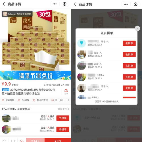 如何在拼多多助力活动中免费获得助力，你试过吗？