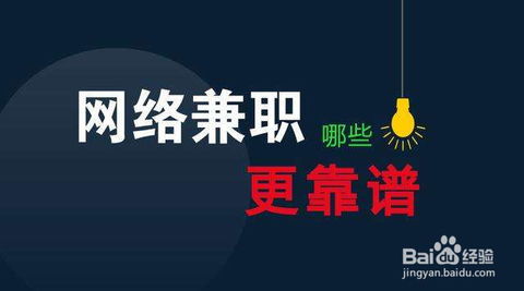 芜湖大学生如何找到靠谱兼职？加入这些兼职群有用吗？