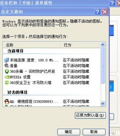 QQ刷符号看不见是什么原因导致的？