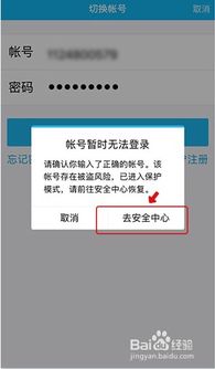 QQ刷VIP号会被封吗？刷VIP会不会导致账号冻结？