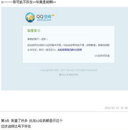 QQ币生成器真的存在吗？手机版刷Q币神器靠谱吗？