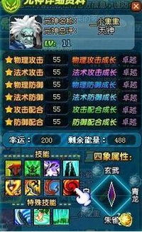 QQ三国YY刷副本选什么元神效率更高？刷副本速度如何？