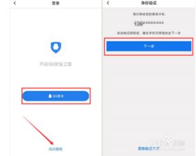 QQ刷赞后账号被冻结如何解冻？