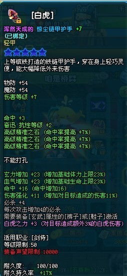 QQ三国59级后还能刷华容道吗？