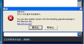 QQ到一定程度为何刷不了图？一直刷新失败怎么回事？