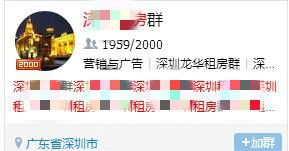 QQ群人刷现象真相何在？是真还是假？