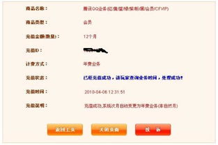 QQ刷网站免费年费可信吗？是真的还是骗局？