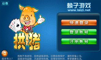 QQ拱猪最新刷分秘籍，手机官方版真的来了吗？