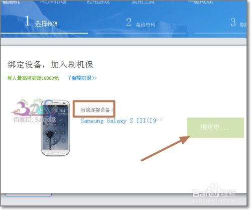 OP手机刷机后为何无法安装QQ和软件？
