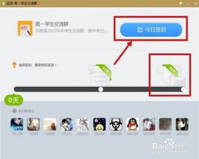 QQ号刷会员群有哪些？如何找到靠谱的刷会员QQ群？