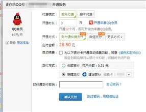 QQ代刷服务靠谱吗？DIY刷钻网站安全吗？