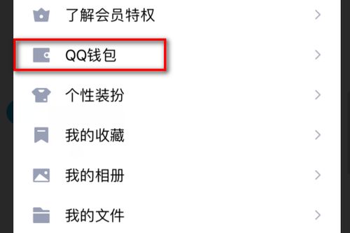 QQ免费获取SVIP的方法有哪些？